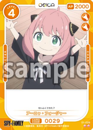 アーニャ・フォージャー[OS_01-030N]【SPY×FAMILY】 - マスターズ