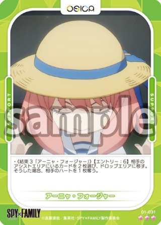 SSR仕様】アーニャ・フォージャー[OS_01-017aSSR]【SPY×FAMILY