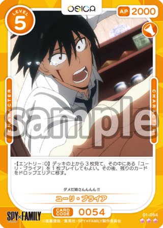 SPY×FAMILY ユーリ まとめ売り SPY×FAMILY ユーリ まとめ売り