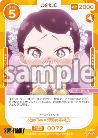 osicaカード スーパーレア コンプリートセット d011cc7fa59f46561b450ae417d5ff