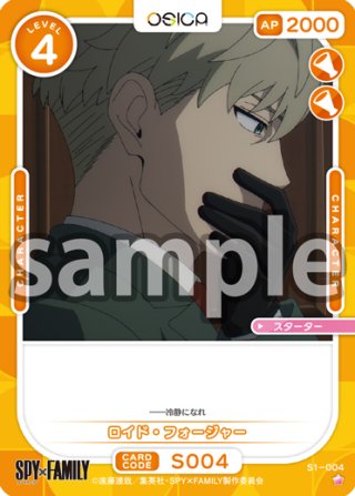 ST】SPY×FAMILY - マスターズスクウェア通販2号店