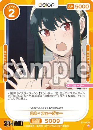 ST】SPY×FAMILY - マスターズスクウェア通販2号店