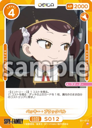 ST】SPY×FAMILY - マスターズスクウェア通販2号店