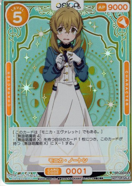 画像1: ※クレジットカード決済限定※モニカ・ノートン(ブースターカートン特典)[OS_01-001_ct]【サイレント・ウィッチ 沈黙の魔女の隠しごと】 (1)