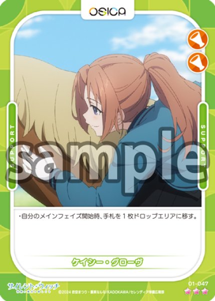 画像1: 【Rパラレル仕様】ケイシー・グローヴ[OS_01-047_R]【サイレント・ウィッチ 沈黙の魔女の隠しごと】 (1)