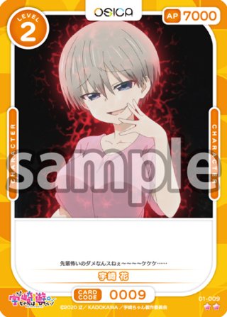 TCG「OSICA」の『宇崎ちゃんは遊びたい！ω』8/25発売