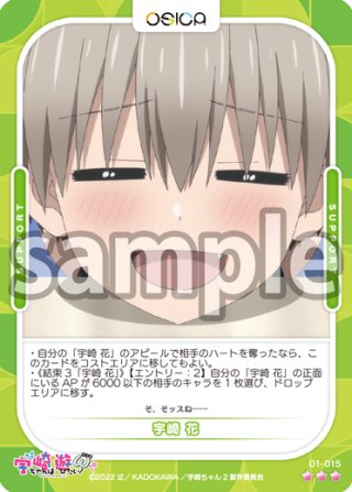 宇崎ちゃんは遊びたい！ω - マスターズスクウェア通販2号店