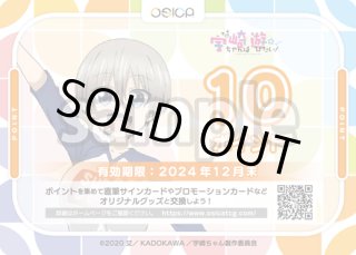 osica オシカ 宇崎ちゃんは遊びたい 宇崎 花 SSRサイン おしかっ osica オシカ 宇崎ちゃんは遊びたい 宇崎 花 SSRサイン おしかっ
