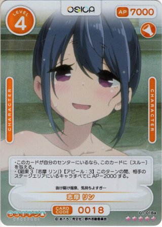 OSICA ゆるキャン△ 志摩リン 東山奈央さん直筆サイン 【公式通販】