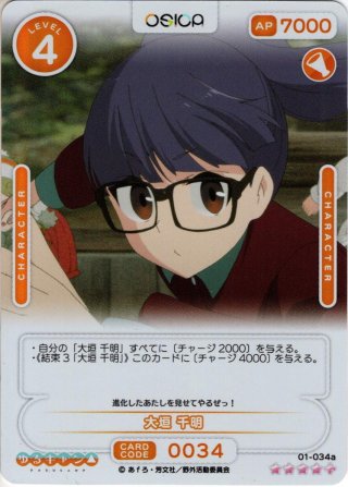 犬山 あおい [OS_01-050SR]【ゆるキャン△】 - マスターズスクウェア