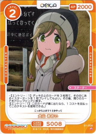 ゆるキャン　OSICA 犬山あおい　箔押しサイン入り ゆるキャン OSICA 犬山あおい 箔押しサイン入り｜その他
