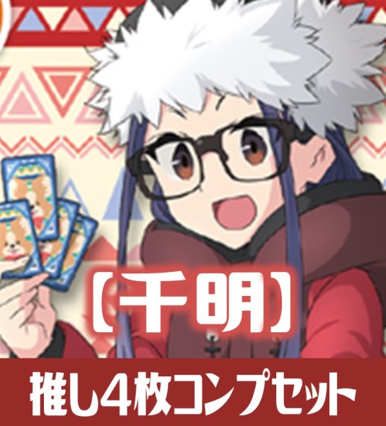 画像1: OSICA ゆるキャン△【大垣千明】SR以下各4枚コンプセット (1)