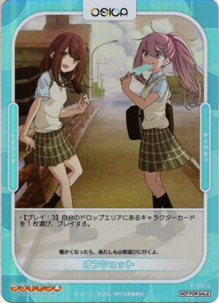 SECRET】[四ツ星学園S4制服]早乙女あこ[BS_CB14-028C]【CB14収録