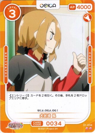 オシカ 犬吠埼風 サインカード 結城友奈は勇者である ゆゆゆ 犬吠埼