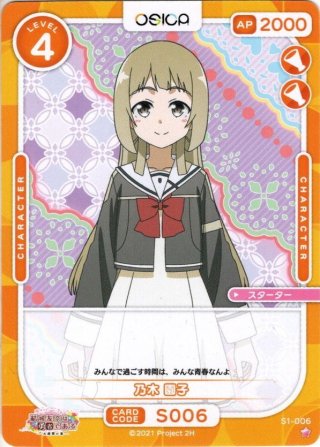 お*ち様 結城友奈は勇者である　乃木園子　ワイヤレスイヤホン　ONKYO きゃにめ」10周年記念グッズ「ONKYO ワイヤレスイヤホン」販売