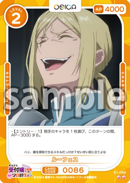 画像1: ルーフェス[OS_01-086_N]【ギルドの受付嬢ですが、残業は嫌なのでボスをソロ討伐しようと思います】 (1)