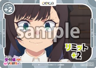 SSR仕様】アリナ・クローバー[OS_01-001a_SSR]【ギルドの受付嬢ですが