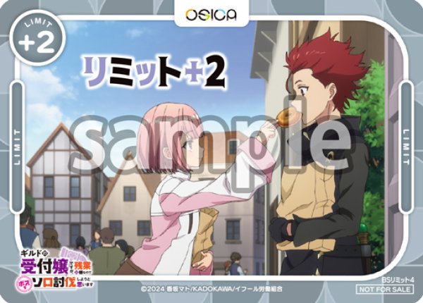 画像1: リミット+2(ルルリ・アシュフォード&ロウ・ロズブレンダ)[OS]【ギルドの受付嬢ですが、残業は嫌なのでボスをソロ討伐しようと思います】 (1)