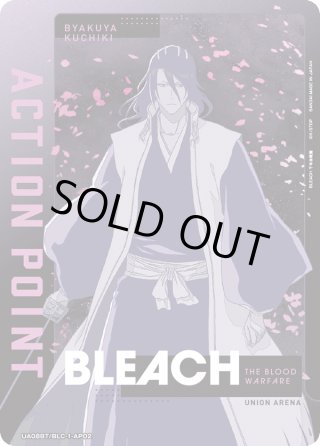 ユニオンアリーナ ダサかっ BLEACH 千年血戦篇 朽木白哉 SR パラレル