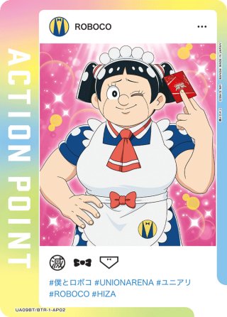 SR ロボコ(パラレル) 販売 | 僕とロボコ | ユニオンアリーナ通販