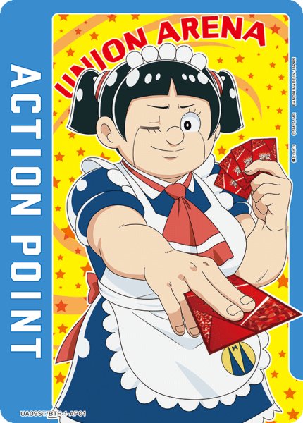 画像1: アクションポイントカード[UA09ST/BTR-1-AP01]【UA09ST/BTR収録】 (1)