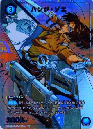 パラレル】アクションポイントカード(リザ・ホークアイ&ランファン