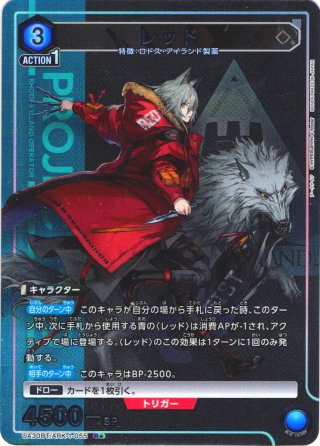 星1パラレル】ホシグマ[UA_UA30BT/ARK-1-092_SR] - マスターズ