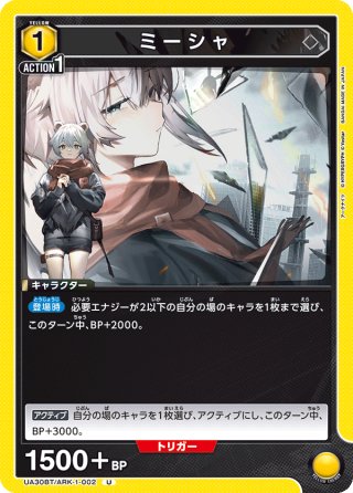 パラレル】アクションポイントカード(フロストノヴァ)[UA_UA30BT/ARK-1