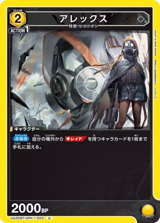 アークナイツ フード付きタオル レユニオン兵 アークナイツ 汚い フード付きタオル レユニオン兵