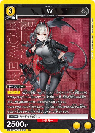 パラレル】アクションポイントカード(シエル)[UA16BT/SYN-1-AP03