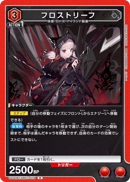 画像1: フロストリーフ[UA_UA30BT/ARK-1-079_R] (1)