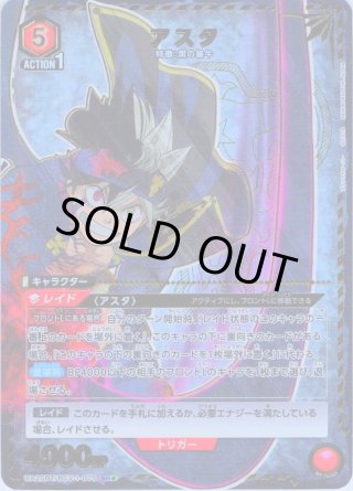 Asta UA20BT/BCV-1-AP01 Black Clover Action Point UNION ARENA