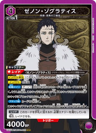 2 パラレル SR★★ ノエル・シルヴァ ブラクロ　 BCV-1-083 717nQV1CQjL._UF350,350_QL80_.jpg