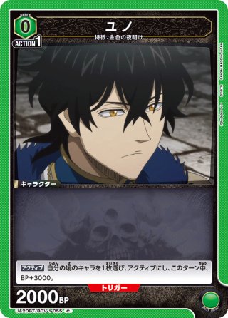 レディ・ナガン［EX06BT/MHA-2-046_SR］【EX06BT/MHA収録
