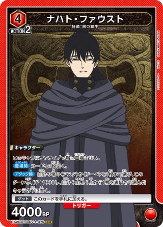 ユニオンアリーナ 構築済みデッキ紫SAO(2025年2月4日更新