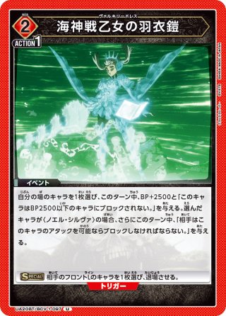 AP 06 パラレル 四次元殺法コンビ　2枚　アクションポイント AP 06 パラレル 四次元殺法コンビ 2枚 アクションポイント AP 06