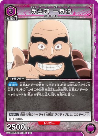 星1パラレル】若狭 サハラ[UA_UA49BT/MSS-1-073_R] - マスターズ