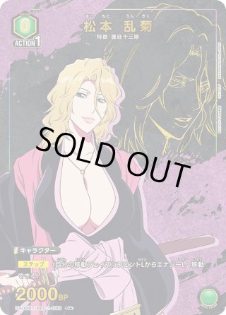 フレームレスプレミアム】デブチョコボ[FF_4-064L]【秘められた希望(22