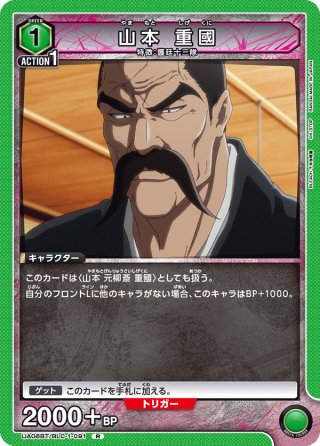 ユニオンアリーナ 京楽 春水 パラレル BLEACH 星1パラレル】京楽 春水