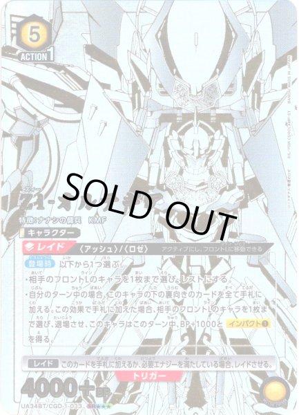 画像1: 【星3パラレル】Zi-オルテギア[UA_UA34BT/CGD-1-033_SR]【UA34BT/CGD収録】 (1)