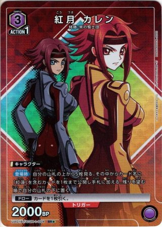 シングル】ガウェイン SR 星2 パラレル ② - メルカリ