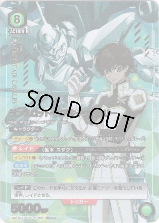 UA01BT コードギアス 反逆のルルーシュ - マスターズスクウェア UA01BT コードギアス 反逆のルルーシュ - マスターズスクウェア