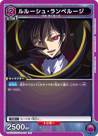 ユニオンアリーナ　ナナリー　ナナリー•ランペルージ SR ⭐︎2 パラレル 2025年最新】ナナリー パラレルの人気アイテム - メルカリ