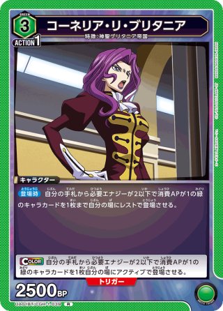 アルミン・アルレルト［UA23BT/AOT-1-077_SR］ - マスターズスクウェア