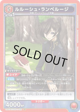 【アジア版限定】ルルーシュ アクションポイント AP プロモ 優勝賞品 状態B》【アジア限定セット販売】アクションポイントカード