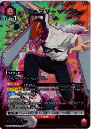 星1パラレル】ポチタ[UA_UA53BT/CSM-1-067_R] - マスターズスクウェア