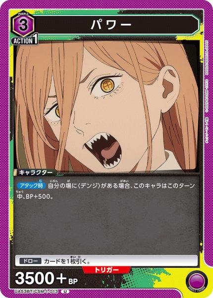 画像1: パワー[UA_UA53BT/CSM-1-013_U] (1)