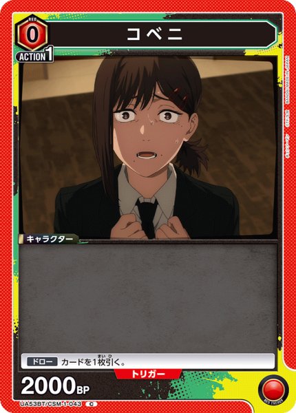 画像1: コベニ[UA_UA53BT/CSM-1-043_C] (1)