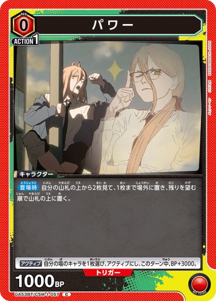 画像1: パワー[UA_UA53BT/CSM-1-057_C] (1)