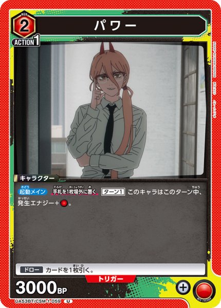 画像1: パワー[UA_UA53BT/CSM-1-059_U] (1)